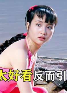 女人被从恶霸手里救下，没想到却害惨了救命恩人《三》