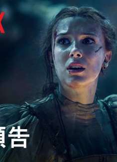 小 11 挑大梁！网飞「少女斗恶龙」预告