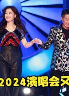 凤凰传奇实力多恐怖？2024演唱会开嗓就是万人合唱，直接超越伍佰