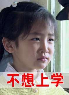 孩子上幼儿园哭不停，奶爸给买了5根冰棍，结果吃得尿裤子了！