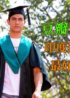 180万人打出9.2分的经典电影，值得每个身处迷茫的你看看