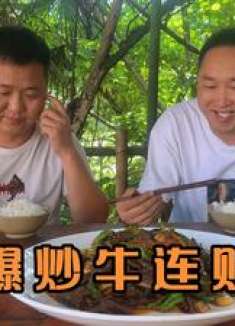 狗都不愿意吃的牛连贴，用土辣椒爆炒后真下饭！