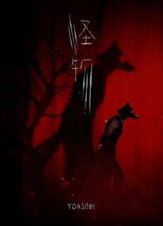 日本「动物狂想曲」主题曲，为你变得坚强