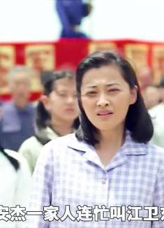 江德花又闯祸了，喊乡下的亲戚来岛上给江德福闹事