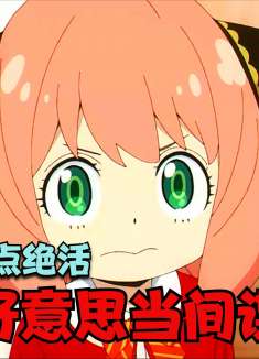 没点绝活好意思当间谍