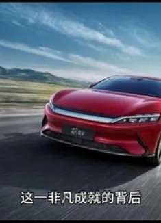 2024年中国新能源汽车产业：绿色出行，环保先行！