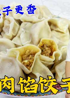 黑龙江立冬就要吃酸菜馅水饺，老厨教你调馅秘方，馅大淌汁更解馋