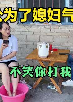 重庆方言:婆婆嫌媳妇浪费了,看老公怎么维护媳妇
