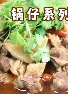 冬天里来个牛腩锅仔，边煮边吃，真香！做法简单