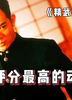 被国外誉为功夫片教材，李连杰实战拳法至今无人超越！（2/3）
