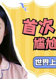 世界上最爱我的人：女孩第一次来例假闹笑话，幸好有她化解尴尬