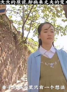 妻子一次次的原谅却换来了丈夫的家暴