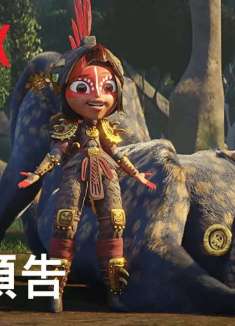 「玛雅与三勇士」：古老预言即将实现