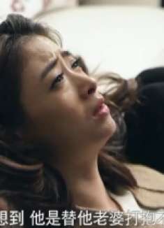 心机女插足别人的感情，和大叔再一次约会，怎料被大叔无情抛弃