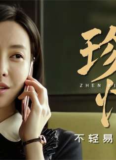 前任3：再见前任：在拥有的时候一定要珍惜，在相爱时别轻易放手