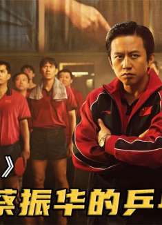 中国乒乓并不是一直都强，黑暗时刻就是他站出来，拯救中国乒乓