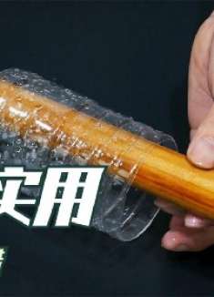 擀面杖套一个塑料瓶，放在厨房太厉害了，全家人都抢着用，真实用