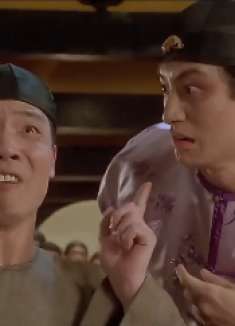 九品芝麻官：常威父子诬陷来福，谁想来福竟是个太监，笑翻了！