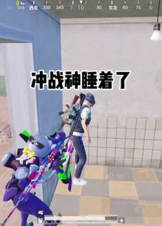 景十二：冲战神的时候睡着了他真的累了