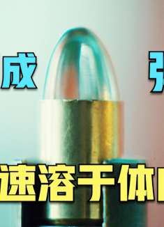 杀手用粗盐制成弹头杀人于无形