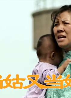 德华是又当姑又当妈，任劳任怨一辈子，把大半生都献给了侄子侄女