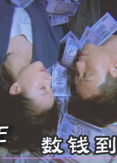 肖然卖香皂挣了60万，把钱铺满整张床，老婆数到手抽筋！