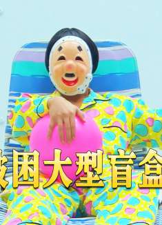 为了逃出奇怪的房间，男人想尽了一切办法，结果却让他大失所望