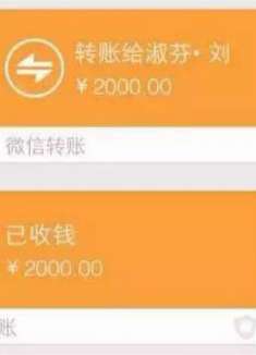 微信转账和微信红包有什么区别，不都是转钱的吗？下次不再瞎用了