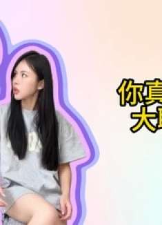 又被直男男友的礼物惊到，大石墩有此妙用？这男人真没法要了