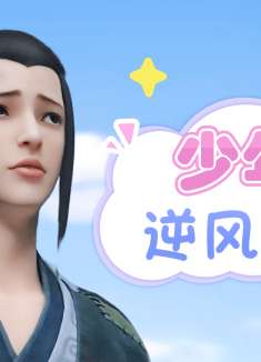 风语咒：远古巨兽祸乱人间，柔弱少年逆风翻盘，解救苍生