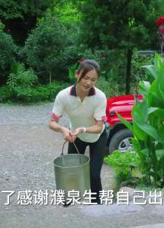 江山如此多娇8:麻长顺吃了扶贫的小猪仔