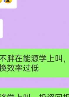 搞笑视频分享：我胖怎么了
