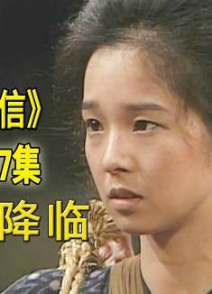 踏进婆婆家的门，女人的苦难就开始了