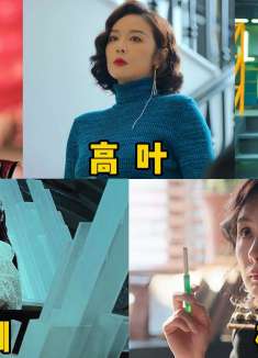 盘点影视里来自中国女人的压迫感，谁更有威慑力？特务幂姐太飒了