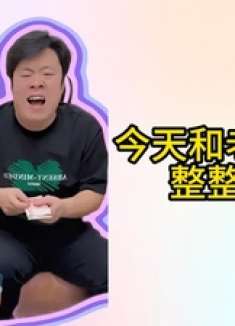 美女与老爸出奇招，用零食核桃换二舅文玩核桃，这组合笑翻众人！