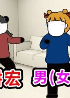 60秒看完刘畊宏男（女）孩！