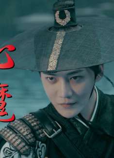 镇魔司灵源秘术：心魔皆因执念起，最可怕的便是人心