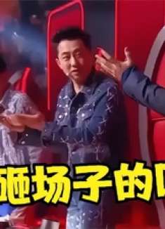 “顶级歌手”冒充学员参赛，竟没有一个导师转身，一亮相无人敢坐