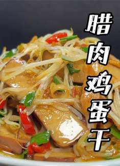 孩子提前放假，别总是大鱼大肉，给他做一份营养丰富的腊肉鸡蛋干