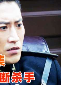 地下党卧底拼酒烂醉，不料转身竟一秒酒醒，成功骗过警察！