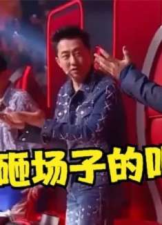 顶级歌手“冒充”学员参赛！竟没有一个导师转身，一亮相无人敢坐