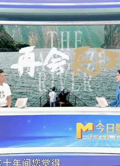 日本导演竹内亮：我的电影梦在中国实现