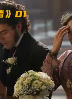 红杏出墙第1集 -婚姻压抑难忍，女子毅然决然踏上不归路！（一）