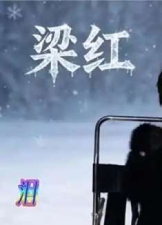 一首《蓝眼泪》火遍全网，梁红深情演唱，道尽爱而不得的心酸！