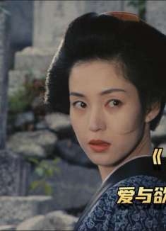 爱情与欲望交织的电影，养母百般阻挠男人，原来她另有所想！