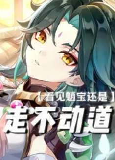 ——还记得那年纯爱初登场 