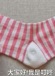 我家袜子从不扔，简单缝3圈家人抢着要，看完果断试试，太牛了