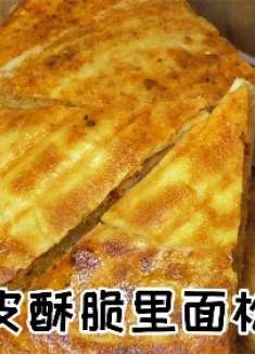 跟老妈学做锅盔,1把芝麻1把小茴香,酥香松软