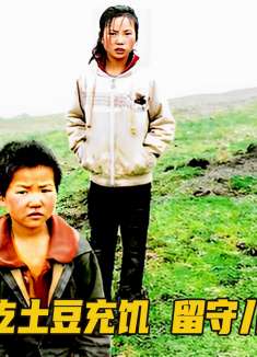 10岁女孩养活两个妹妹，舔垃圾解馋靠土豆充饥，农村真实纪录片！