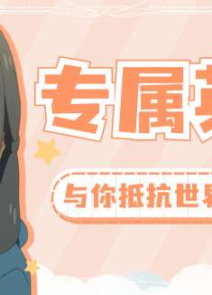 天气之子：为你抵抗世界的所有情绪，成为专属于你的英雄